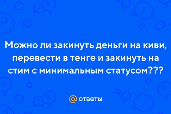 На сайте кракен пропал пользователь