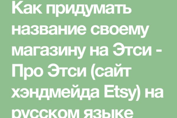 Кракен макет плейс