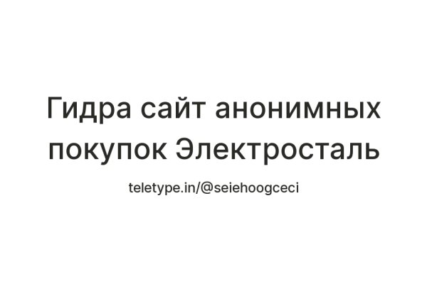 Кракен телеграмм магазин