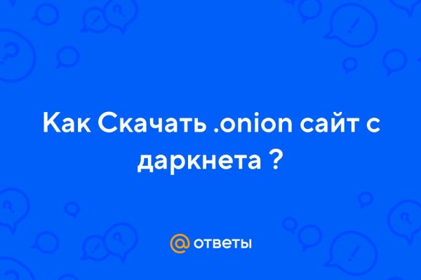 Kraken ссылка зеркало официальный